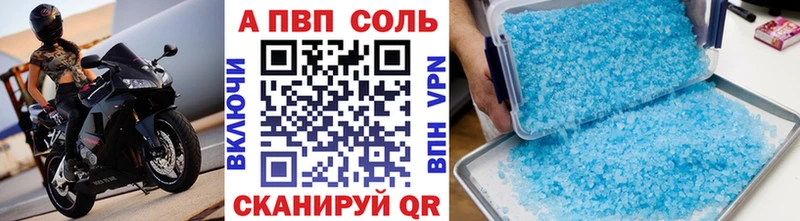 где найти наркотики  Голицыно  Alfa_PVP Соль 
