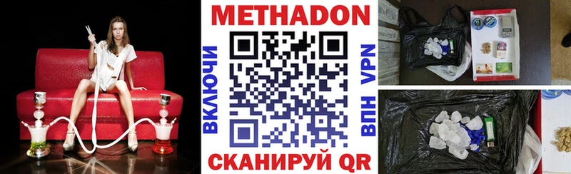 МЕТАДОН мёд OMG tor Голицыно